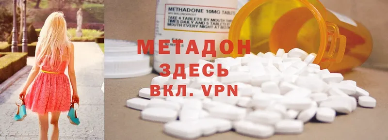 как найти   Асбест  МЕТАДОН methadone 